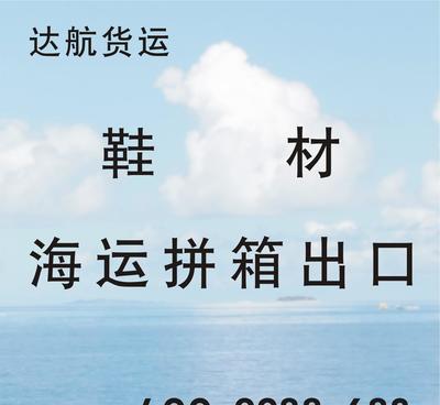 鞋材海运到西班牙阿尔赫西拉斯ALGECIRAS 7年专注拼箱-深圳市达航国际货运代理 -慧聪网